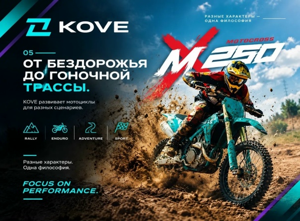 Приобрести эксклюзивные  мотоциклы KOVE Вы можете в «МотоПарке» 🩵❤