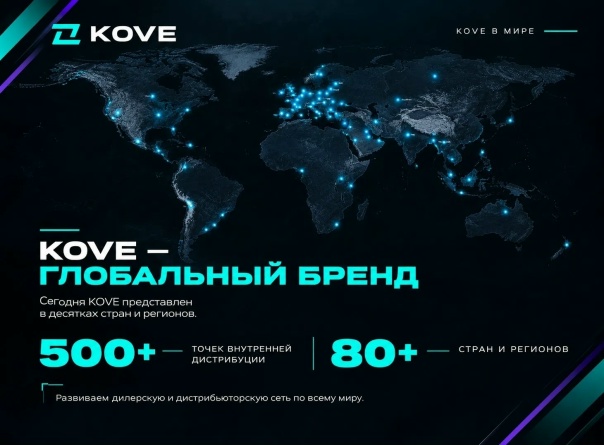 Приобрести эксклюзивные  мотоциклы KOVE Вы можете в «МотоПарке» 🩵❤