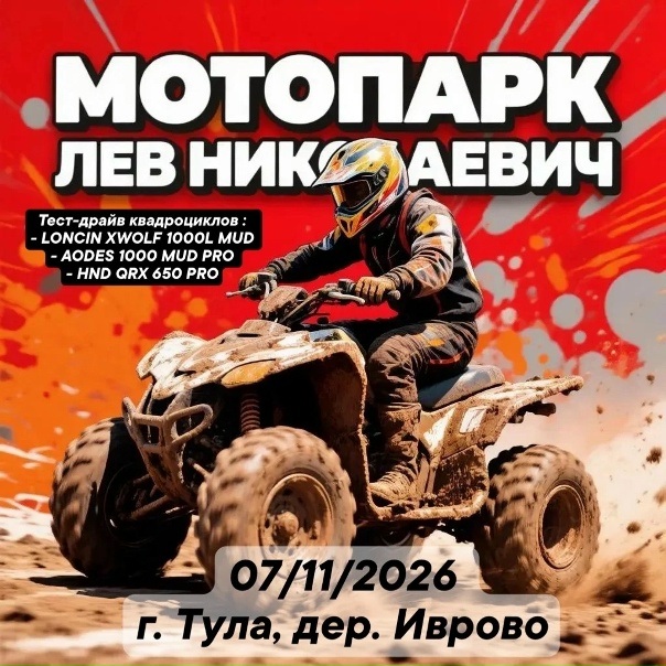 Запись на тест-драйв квадроциклов : https://docs.google.com/forms/d/1NHjDrr4RNVL4FzoNwOO8..